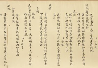 图片[3]-Calligraphy and Painting for the New Year-China Archive